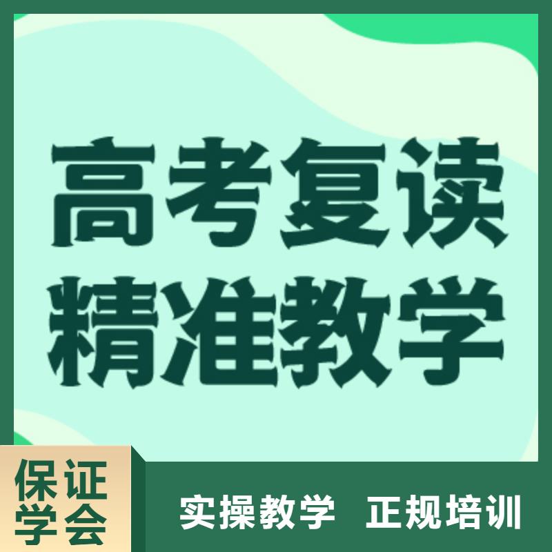 高三复读培训学校（实时更新）