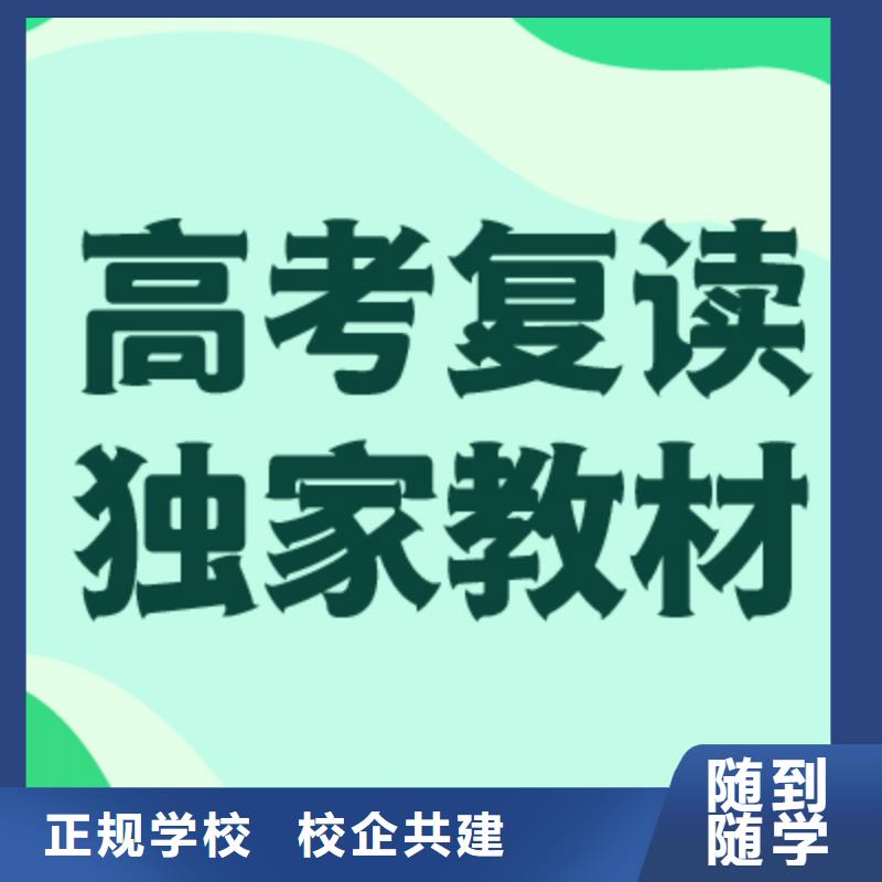 县高中复读培训机构报考限制