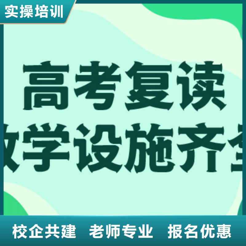 前十高中复读冲刺班报名时间