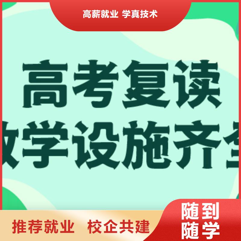 离得近的高三复读班排名榜单