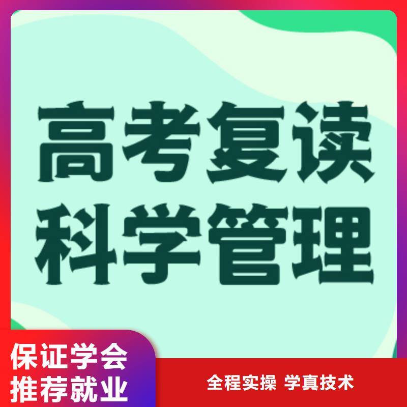 有几个高三复读学校进去困难吗？