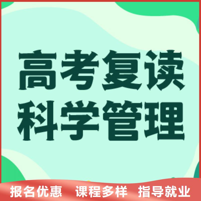 高考复读冲刺学校排名榜单