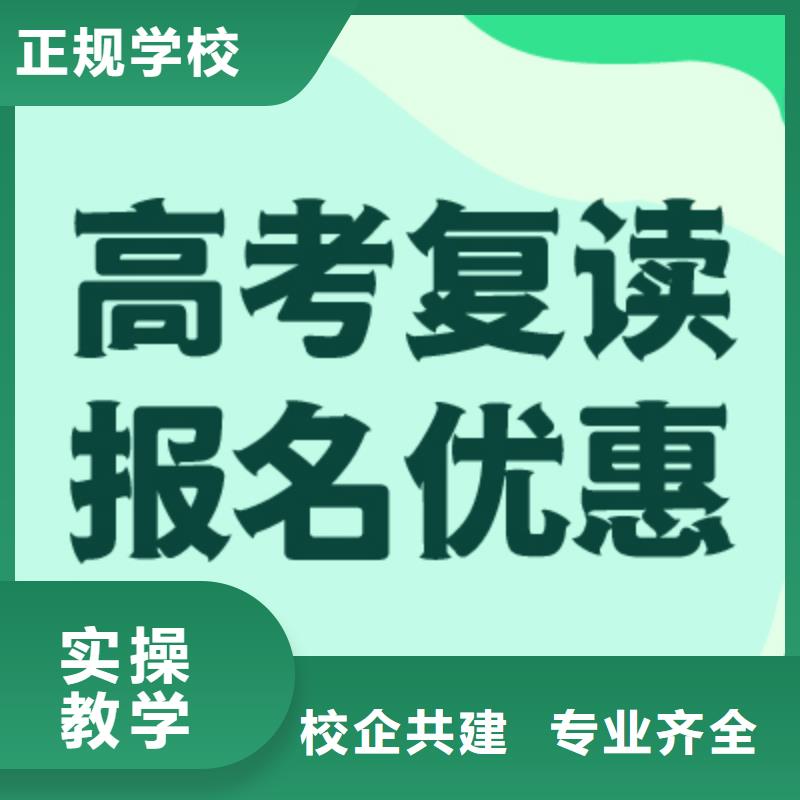 高三复读培训学校（实时更新）