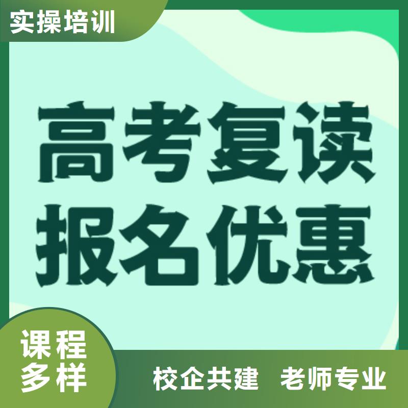 高考复读学校高三集训就业前景好