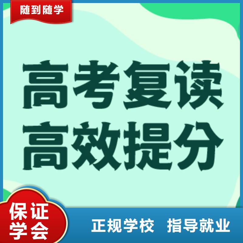 离得近的高三复读班排名榜单