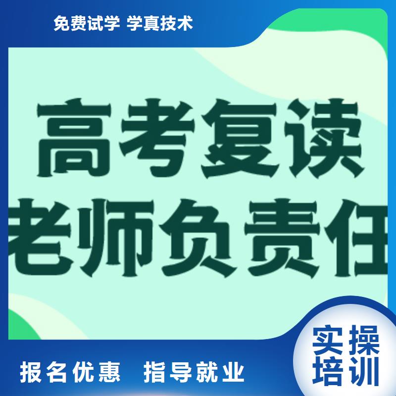 高三复读补习机构前三