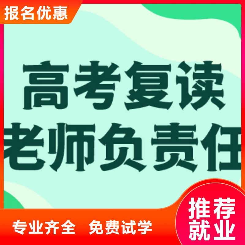 高考复读补习学校分数要求多少