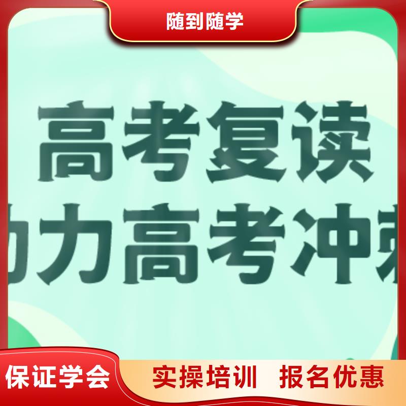 有几家高中复读集训机构选哪家