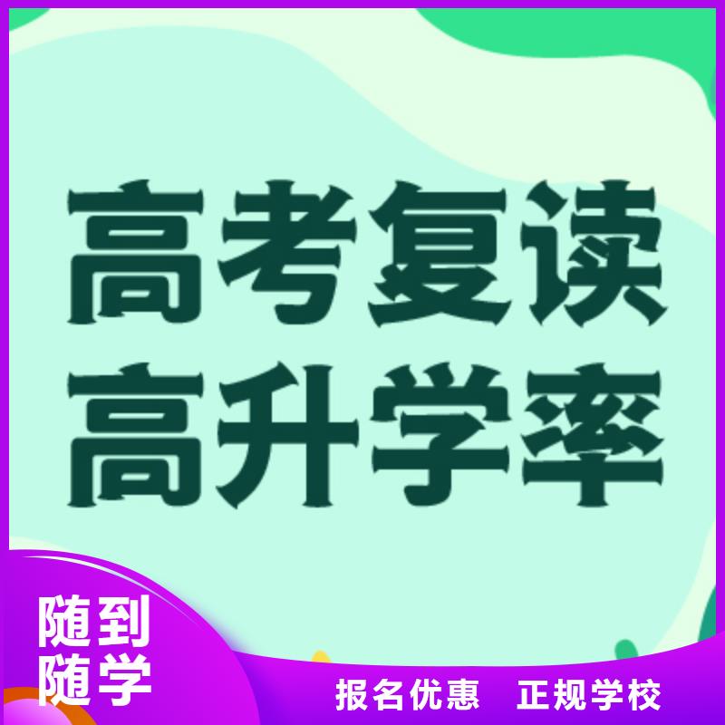 高中复读班续费价格多少