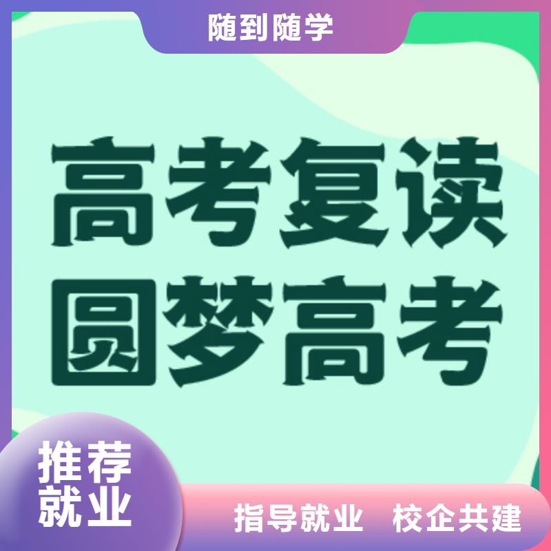 哪里有县高中复读集训班哪个学校好