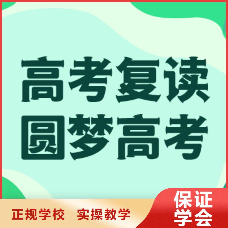 高考复读学校,高考补习班实操培训