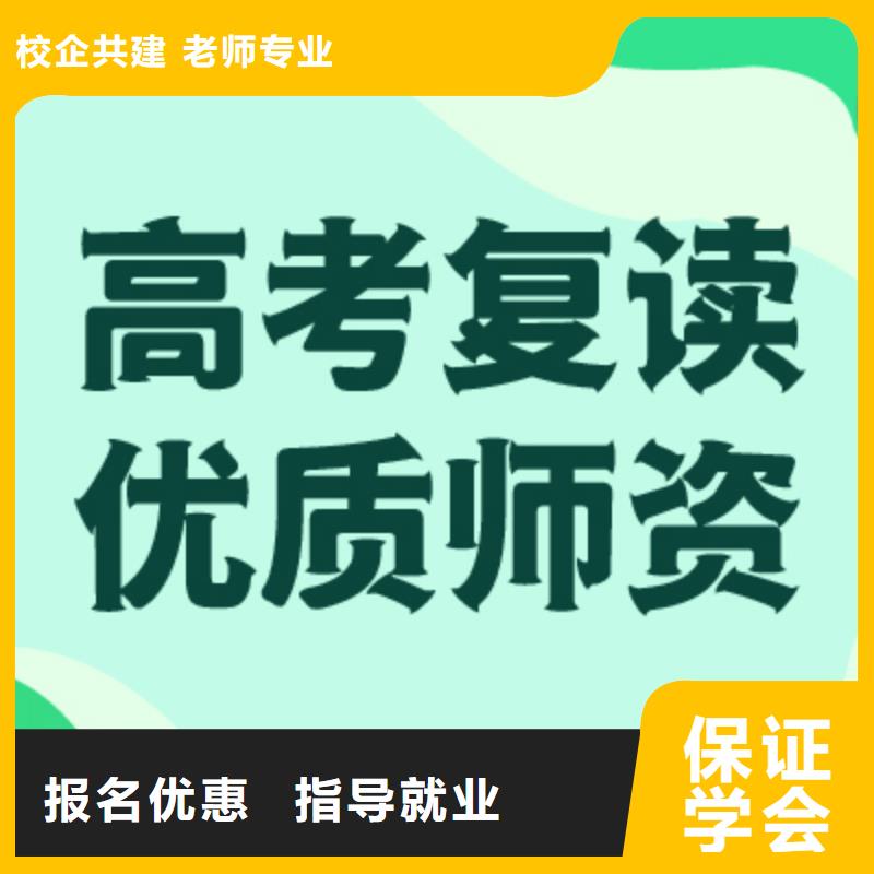 高考复读辅导班信得过的