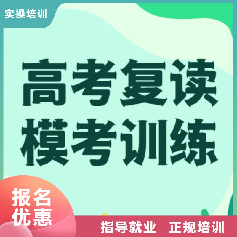 考试没考好高三复读冲刺还有名额吗