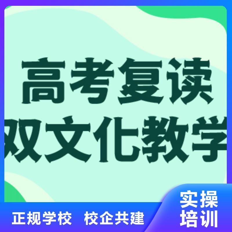 高考复读冲刺班谁知道