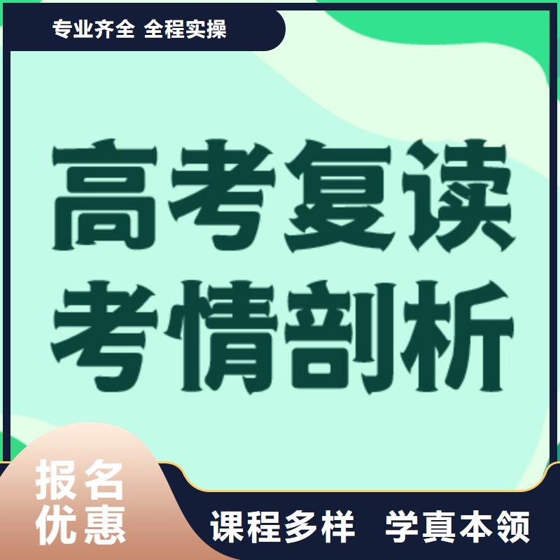 考试没考好高三复读冲刺还有名额吗