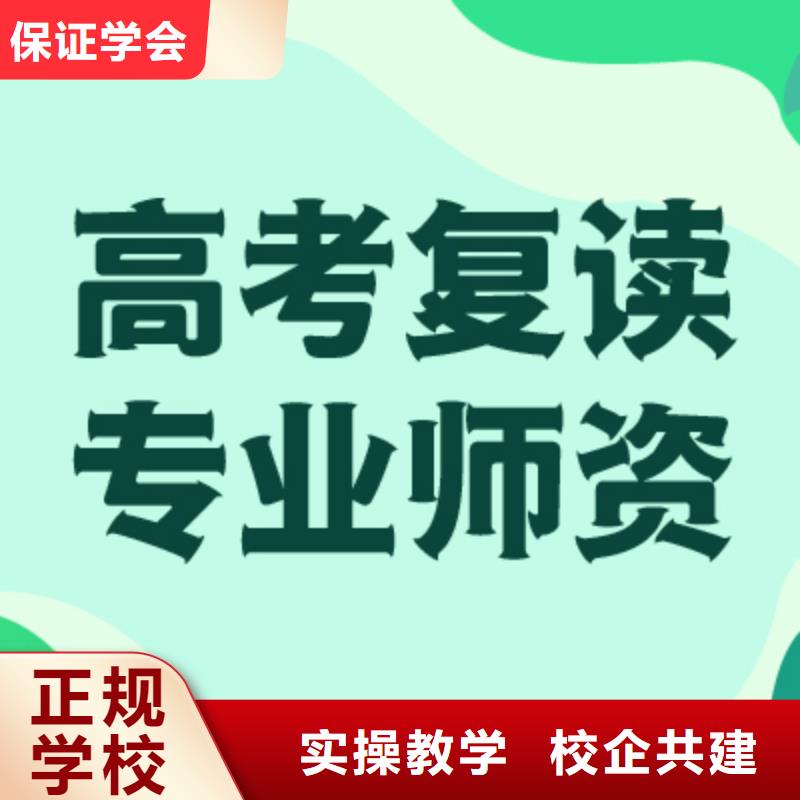 高考复读补习山东省同城(立行学校)分数低的