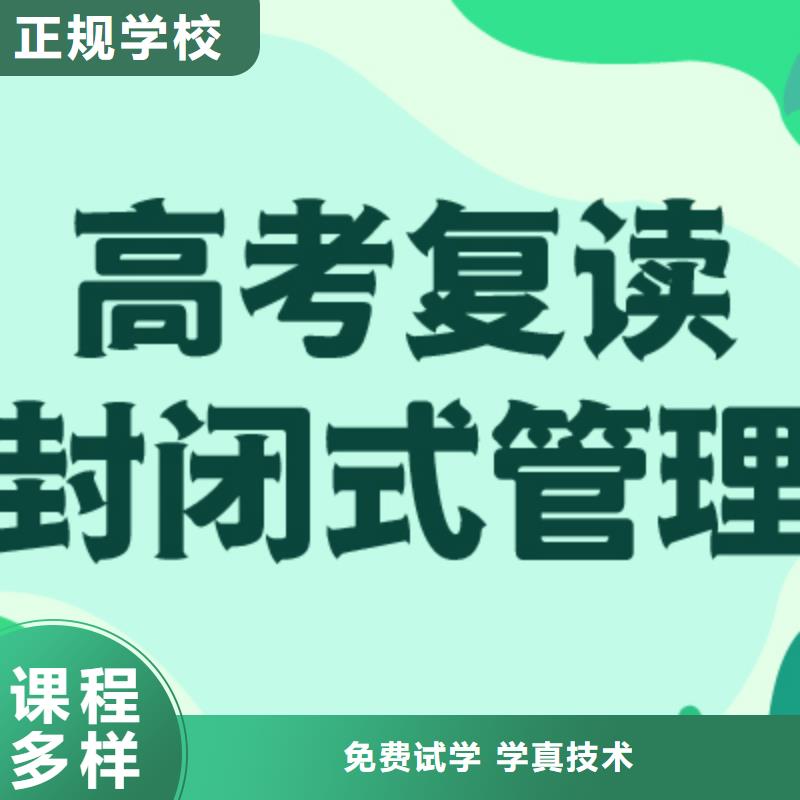 高考复读辅导学校县便宜的选哪家