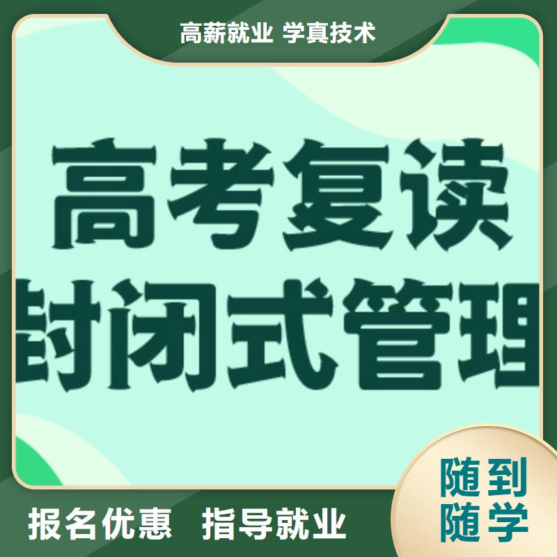 高三复读学校山东省课程多样(立行学校)环境好的