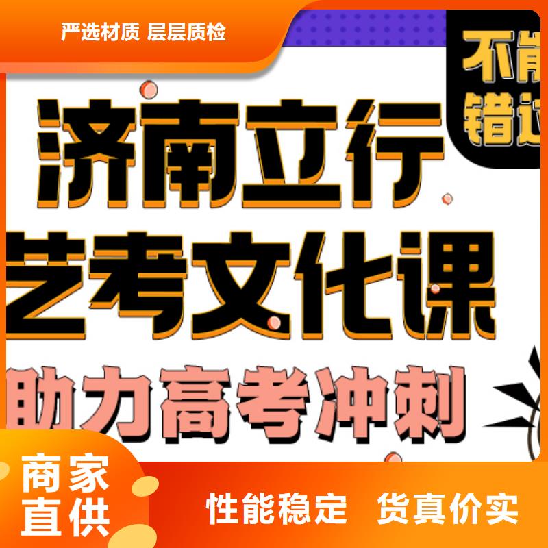 县艺考文化课补习学校排行推荐选择