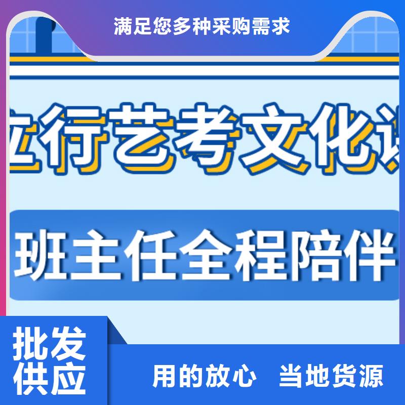 山东省学真本领《立行学校》艺考生文化课排行推荐选择