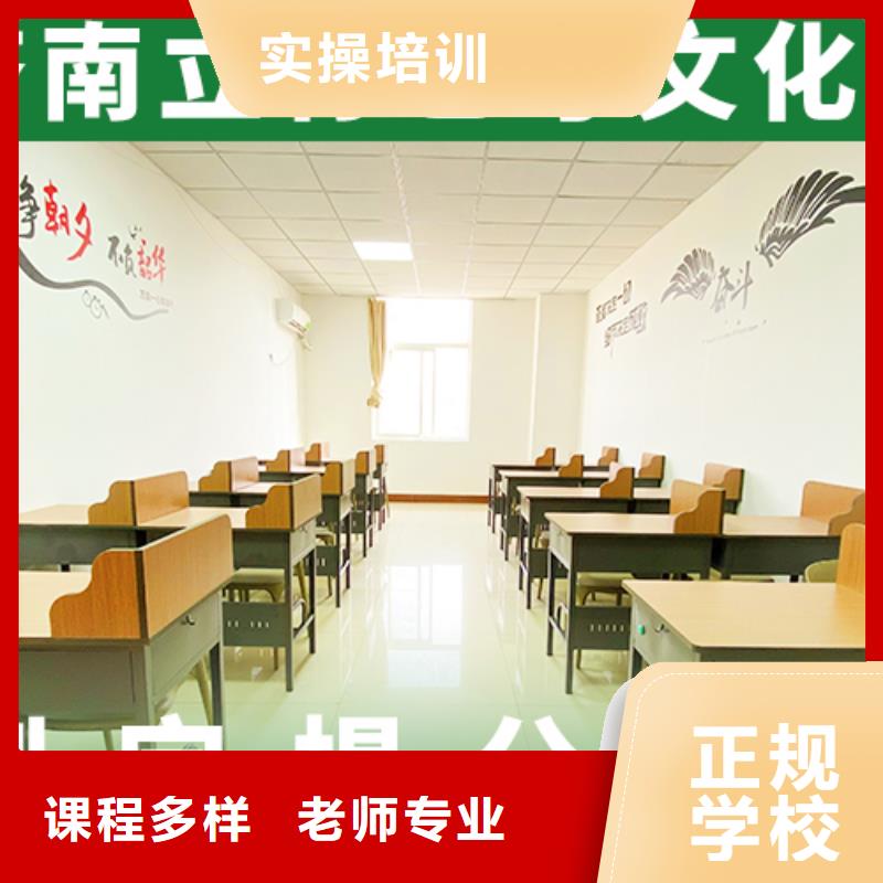 哪里有艺考生文化课培训学校立行学校靶向教学