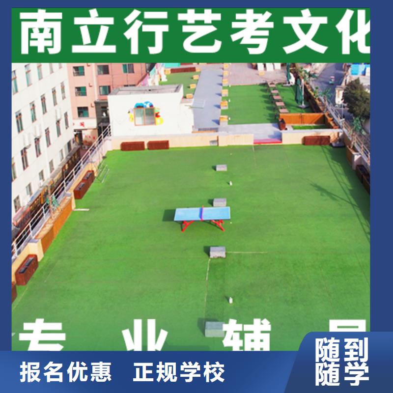 前五艺考生文化课培训学校立行学校名师授课