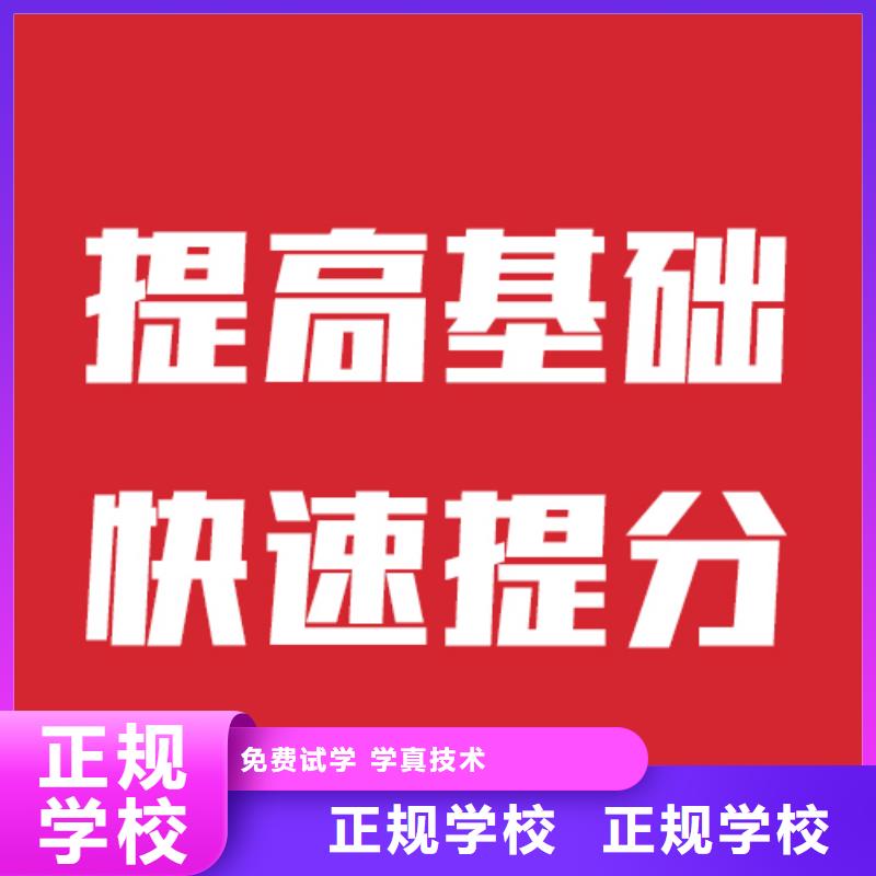 艺术生文化课辅导机构一览表他们家不错，真的吗