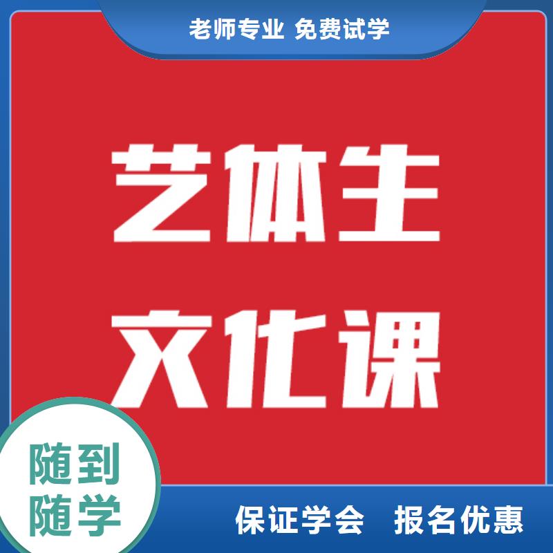 有哪些正规学校【立行学校】艺考生文化课培训补习立行学校名师授课