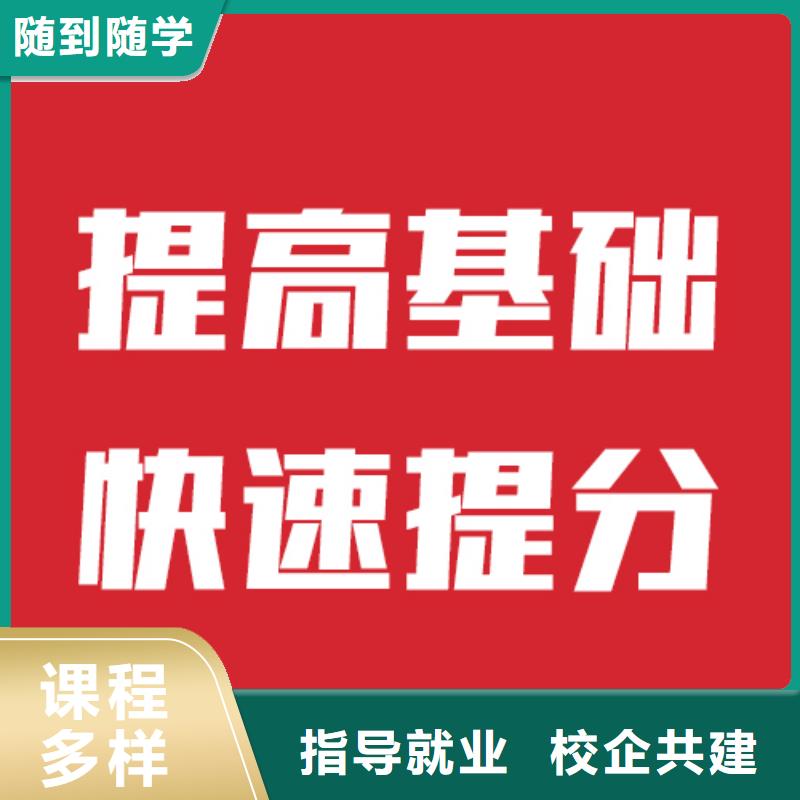 艺考生文化课补习班选哪个招生简章