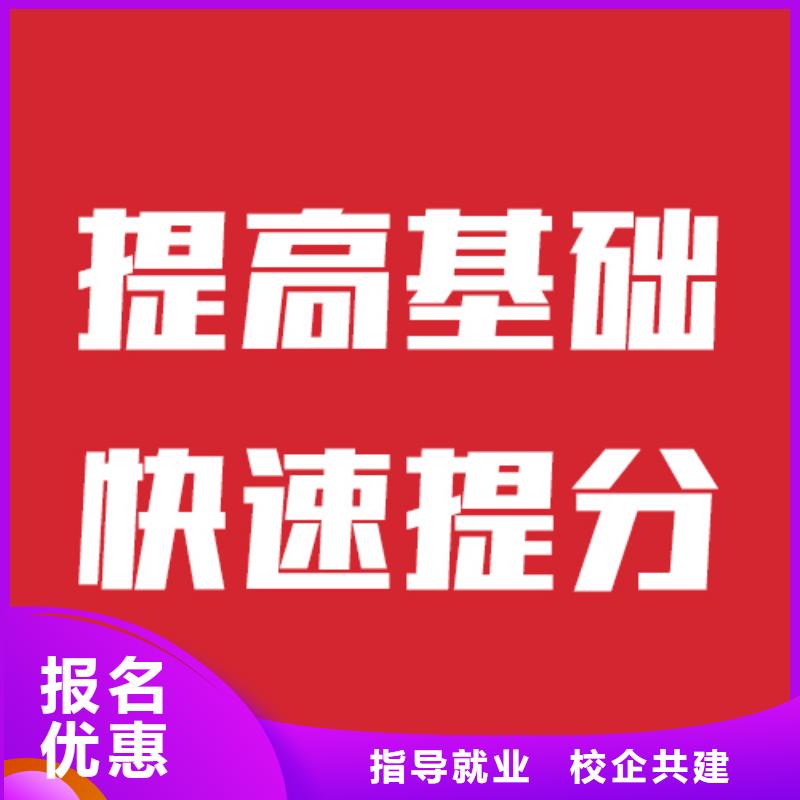 艺术生文化课培训班提档线是多少的环境怎么样？