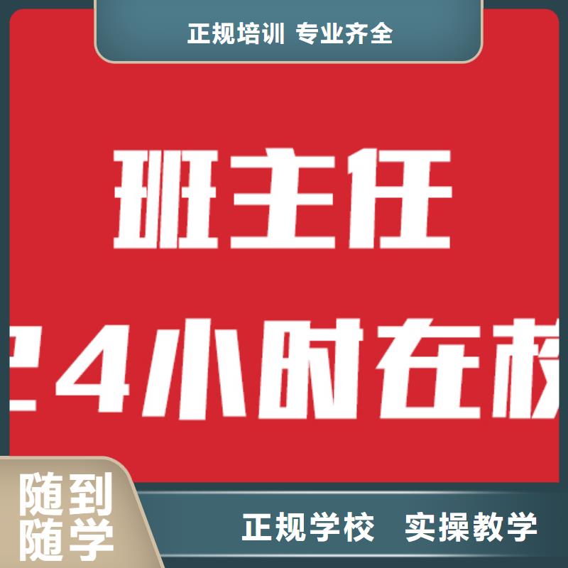 艺术生文化课补习班哪家本科率高他们家不错，真的吗