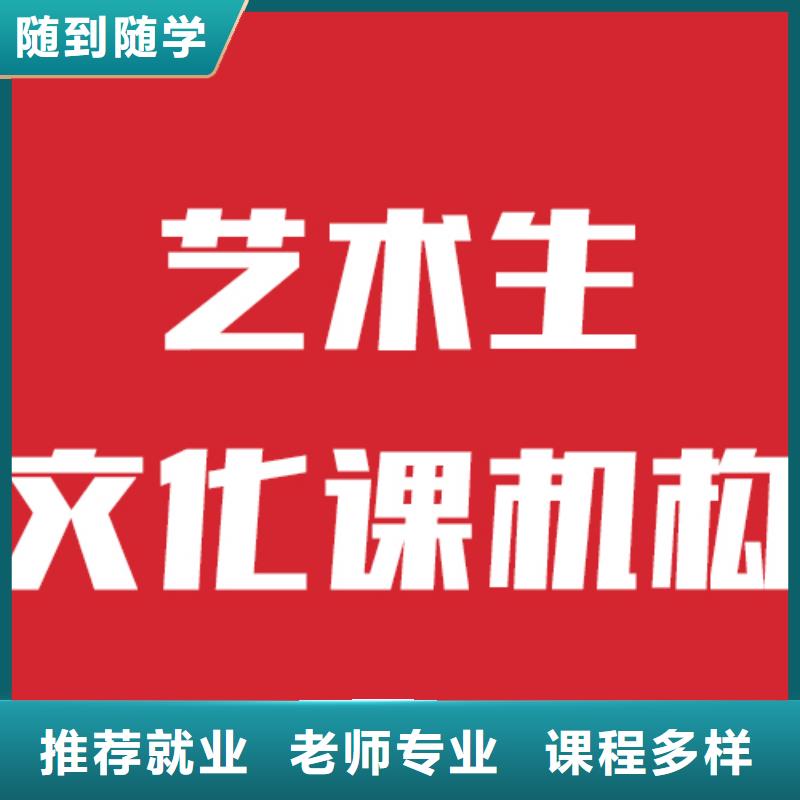 艺术生文化课补习班招生的环境怎么样？