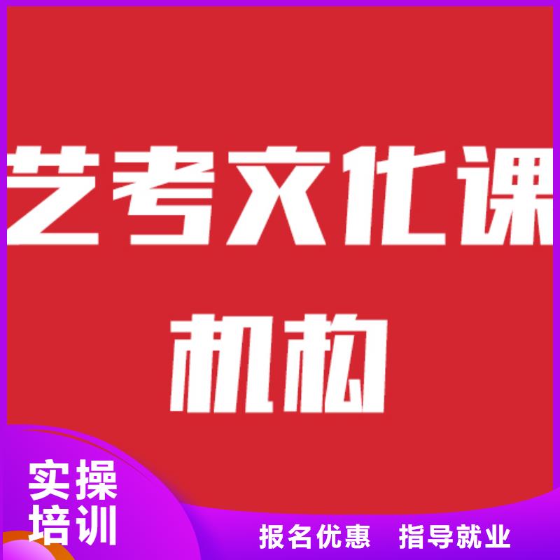 艺考生文化课补习机构2024级怎么选