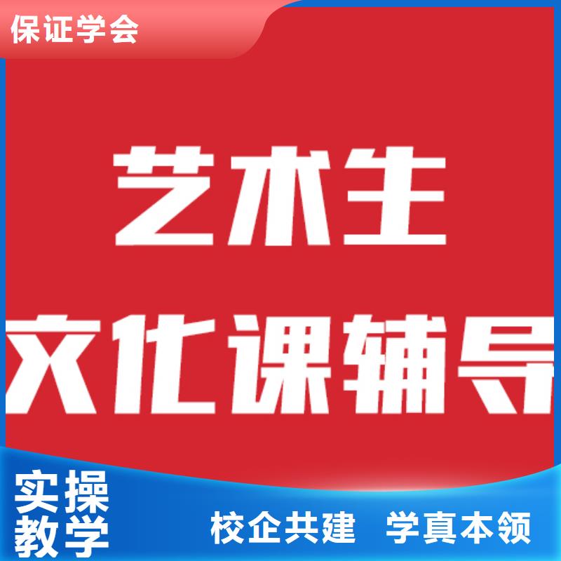 艺术生文化课补习学校一年学费这家好不好？