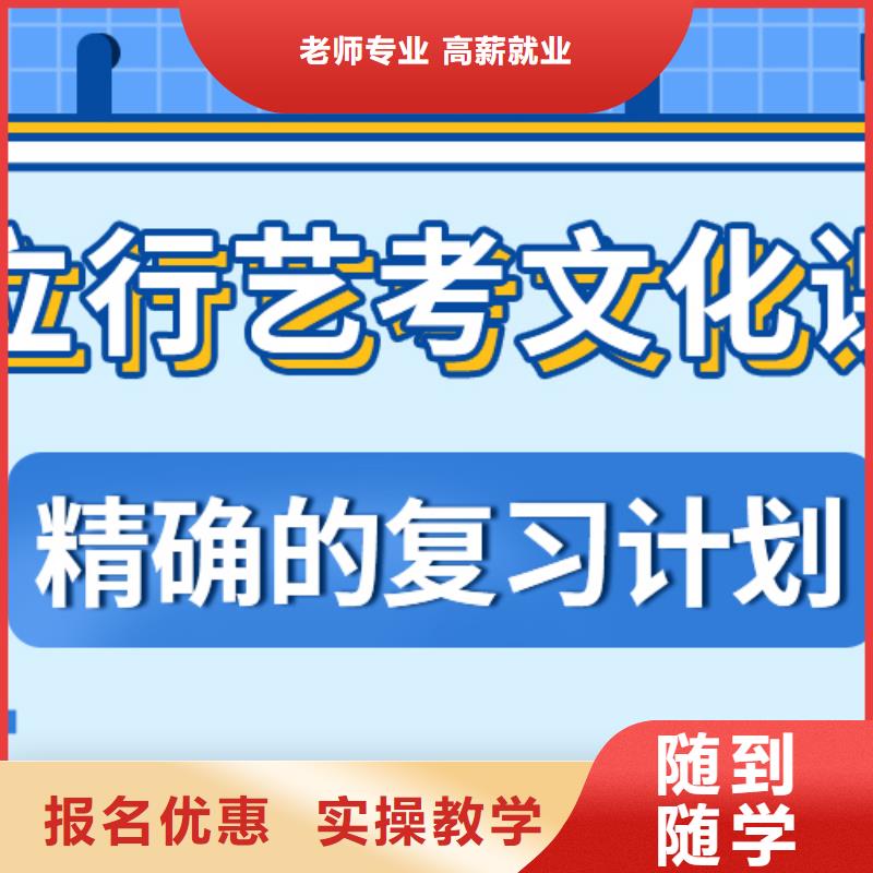 艺考生文化课培训班招生简章还有名额吗