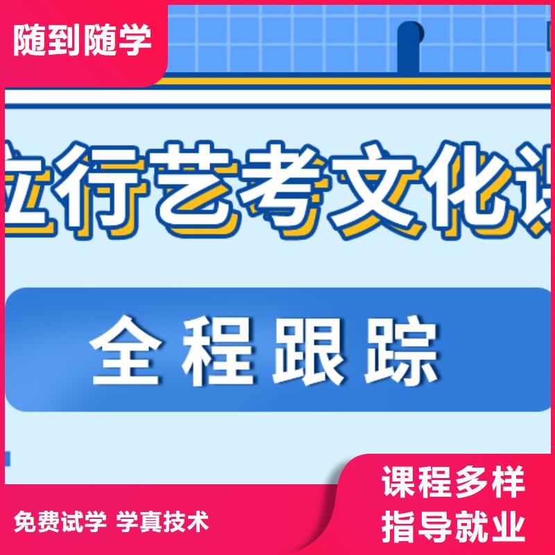 艺考文化课集训学校排行信誉怎么样？