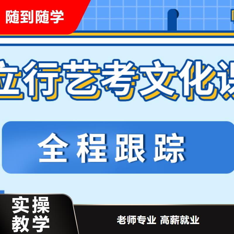 艺考文化课集训班好不好地址在哪里？