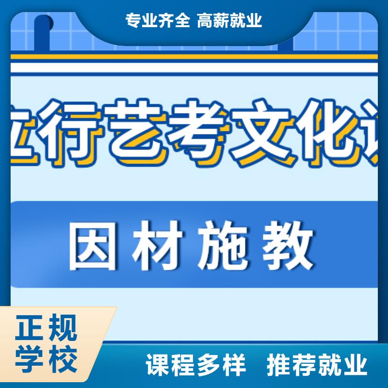 艺术生文化课辅导学校一年学费靠不靠谱呀？