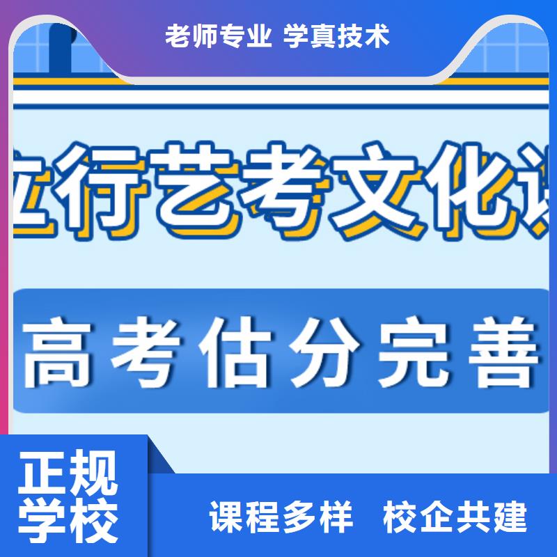 艺考文化课集训班好不好地址在哪里？