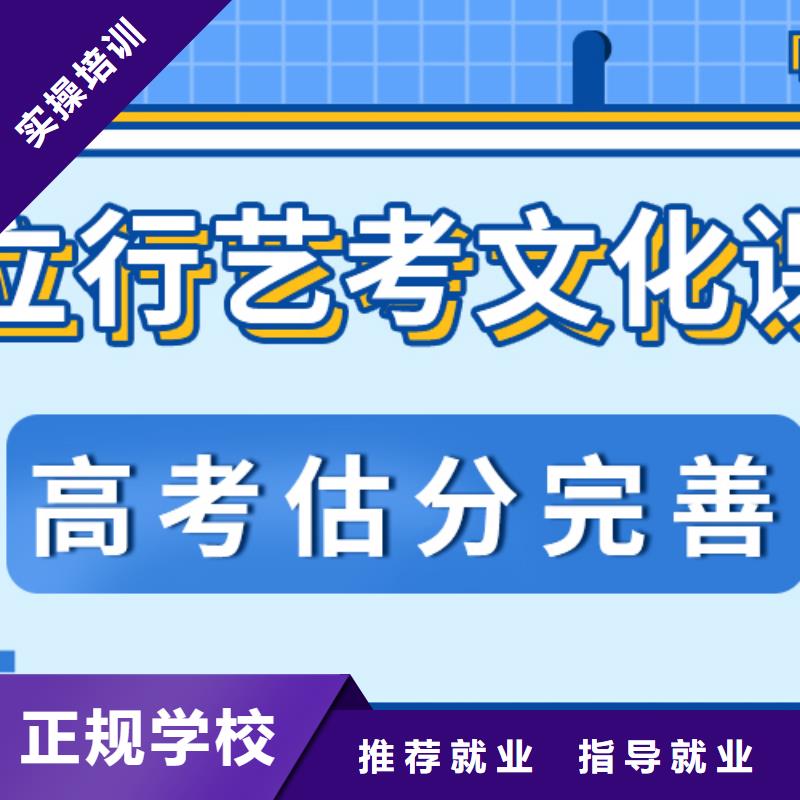 艺术生文化课辅导学校哪家本科率高老师怎么样？