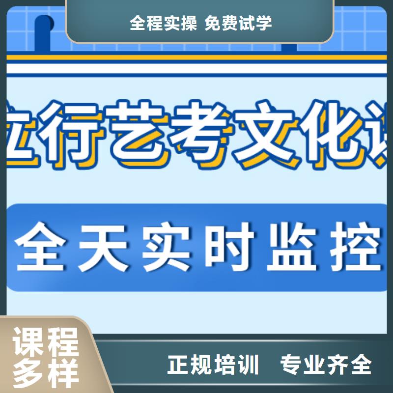 艺考文化课集训学校学费信誉怎么样？