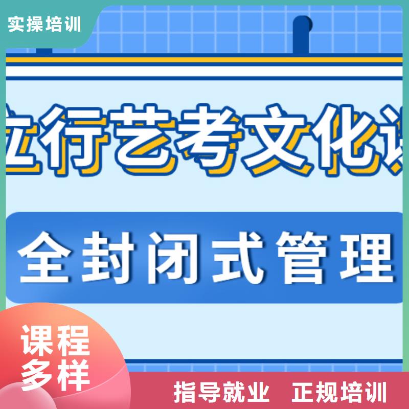 艺考生文化课培训哪个好的环境怎么样？