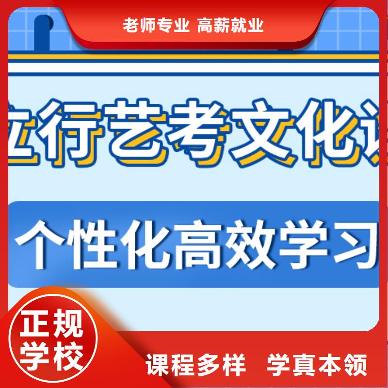 艺术生文化课辅导学校哪家本科率高老师怎么样？