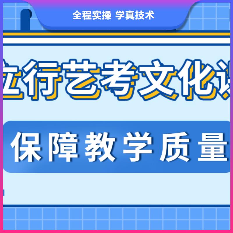 艺考生文化课补习排名这家好不好？