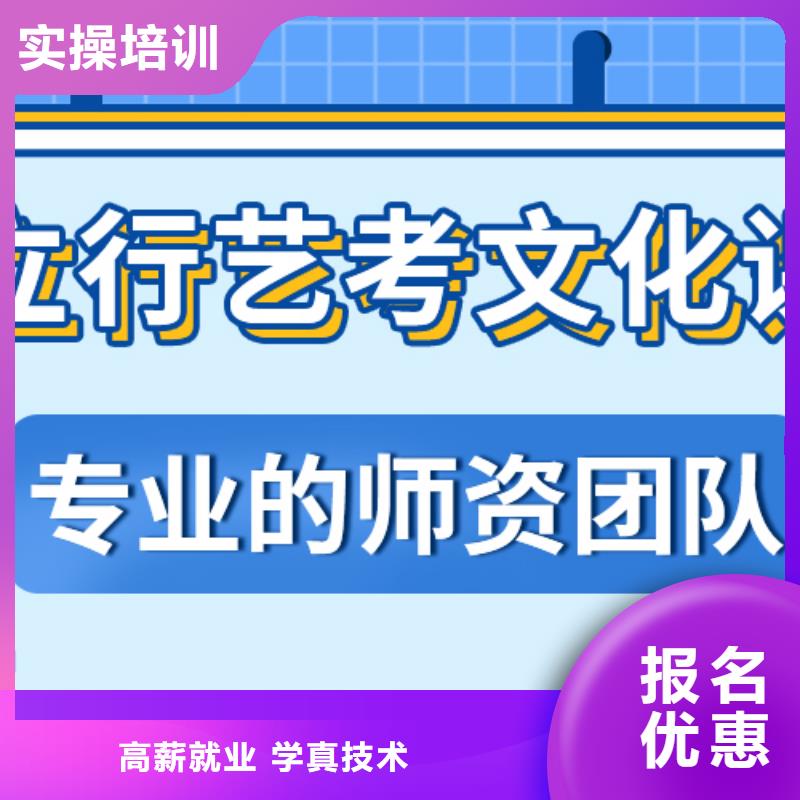 艺术生文化课辅导学校哪家本科率高老师怎么样？