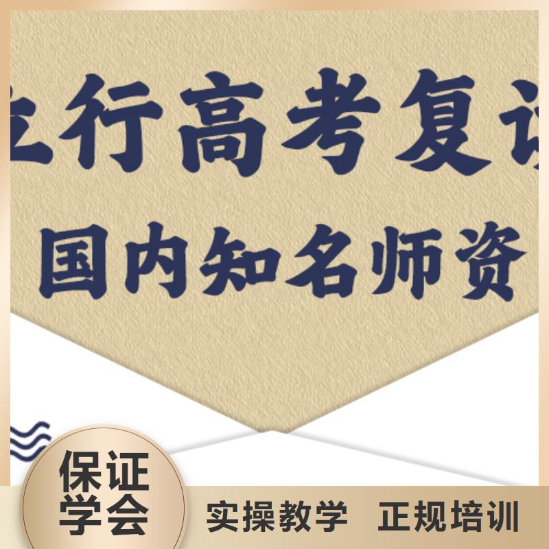 高考复读辅导学校一览表信誉怎么样？