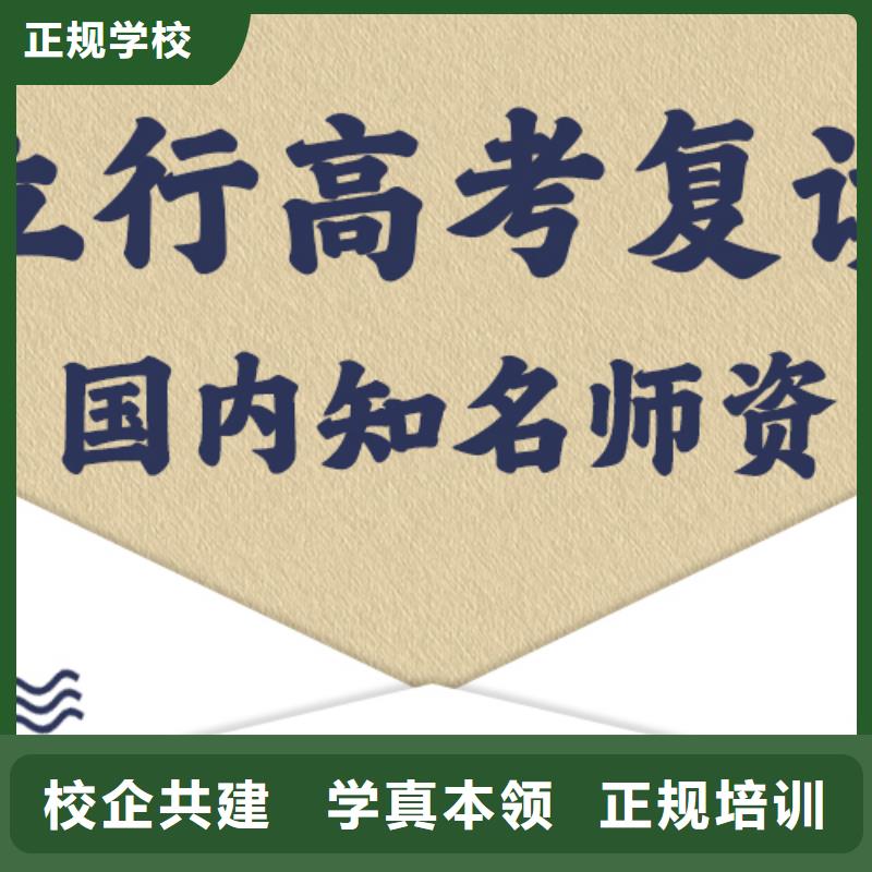 高考复读集训学费开始招生了吗