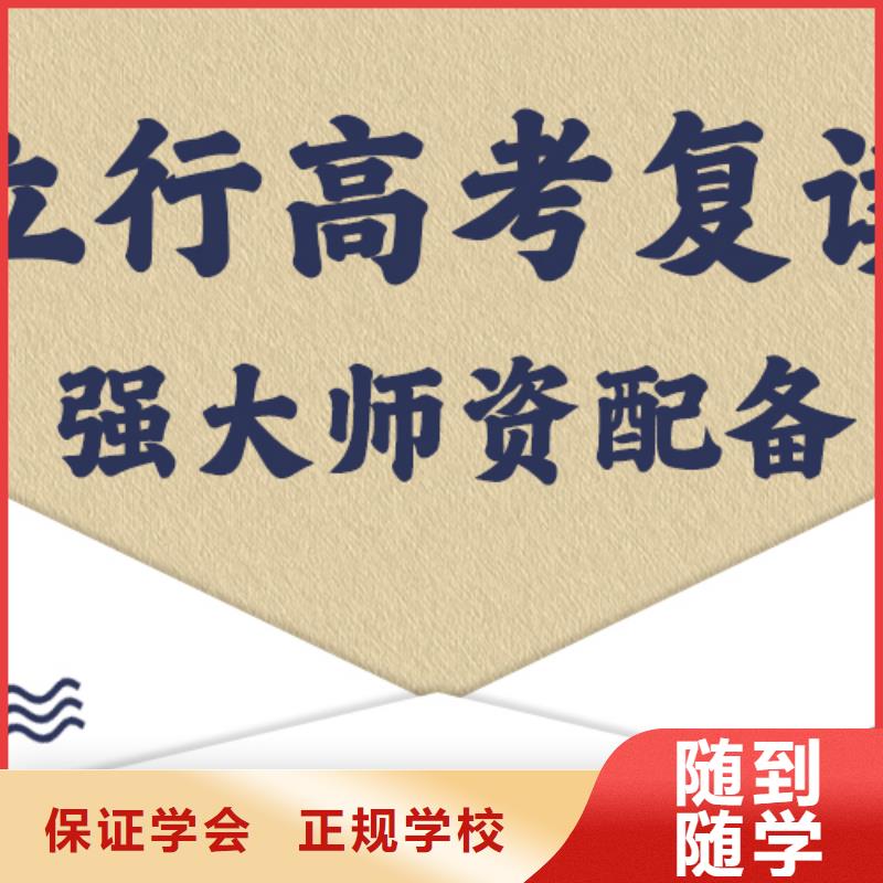 高考复读补习学校一年学费多少他们家不错，真的吗