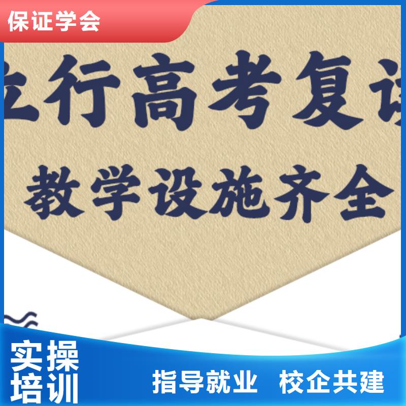 高考复读辅导班费用信誉怎么样？