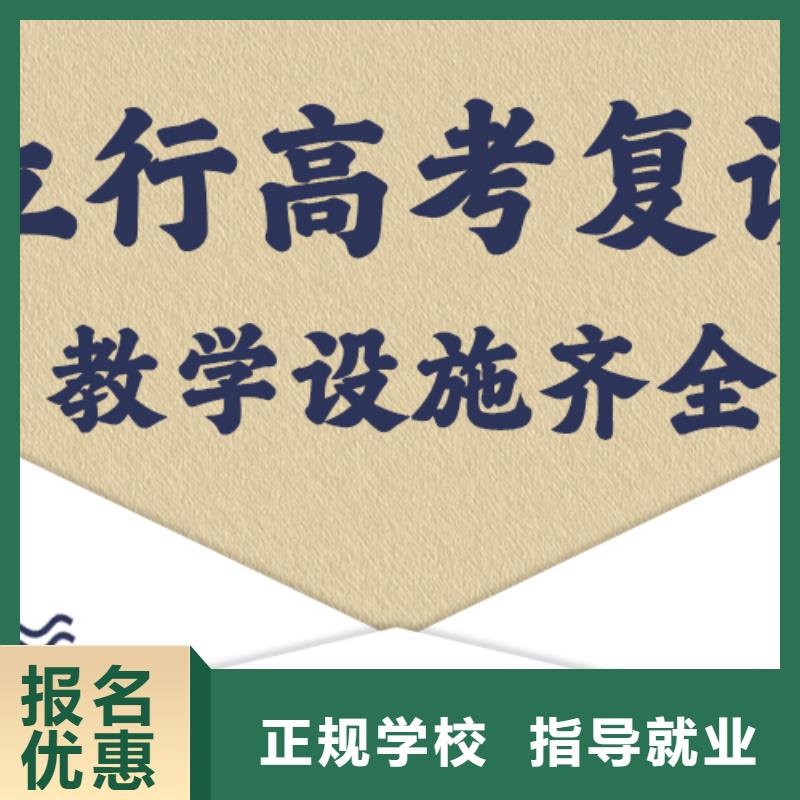 高考复读辅导学校收费这家好不好？